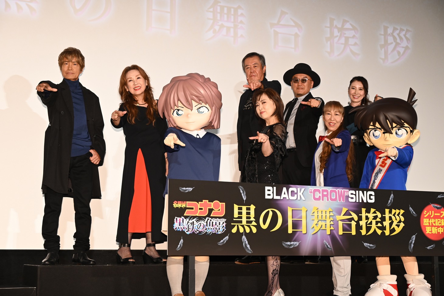 「名探偵コナン 黒鉄の魚影（サブマリン）」黒の日舞台挨拶の様子。