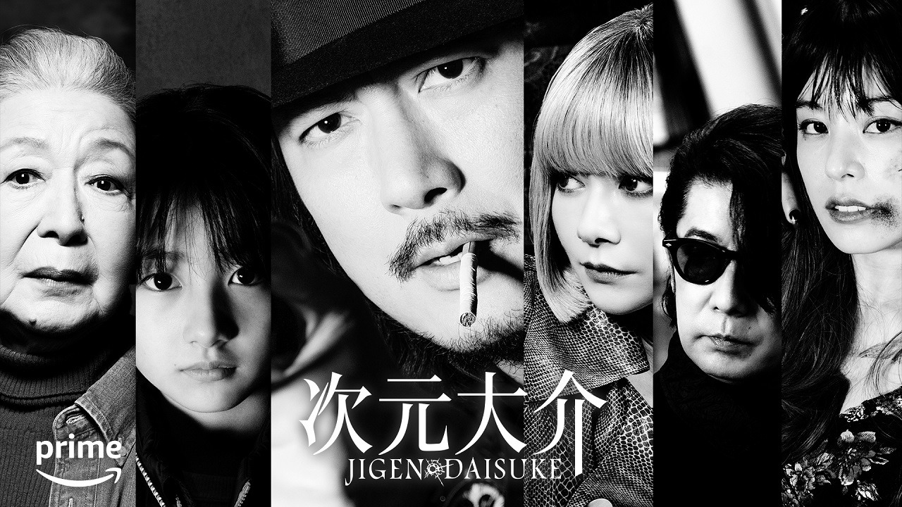 「次元大介」キャラクタービジュアル