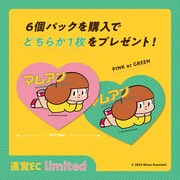 「マムアン フィギュアコレクション」ケンエレストアの購入特典となるステッカー。