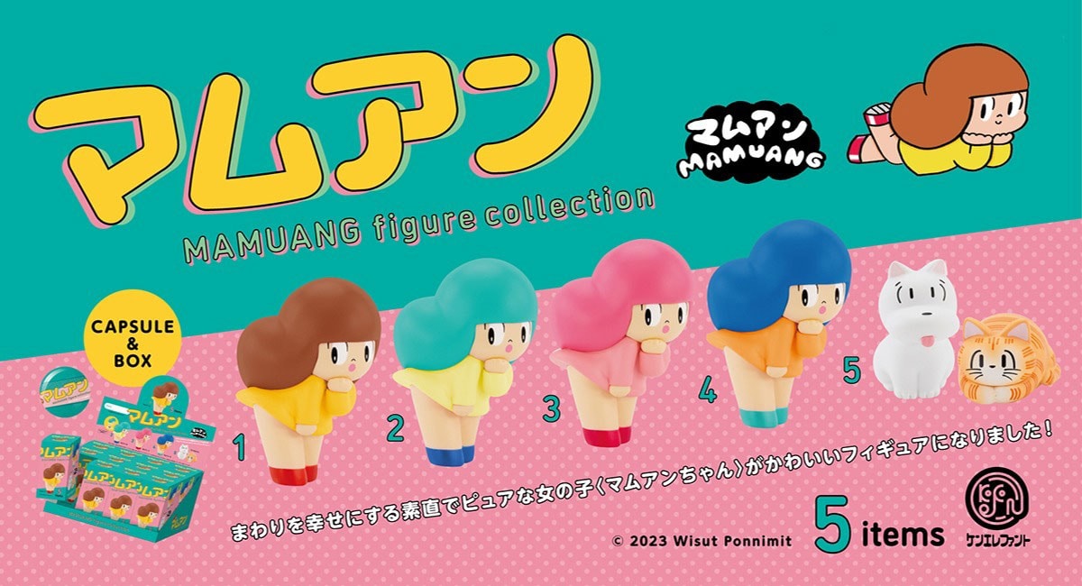 4色のマムアンちゃんがちっちゃな手のひらフィギュアに、マナオ