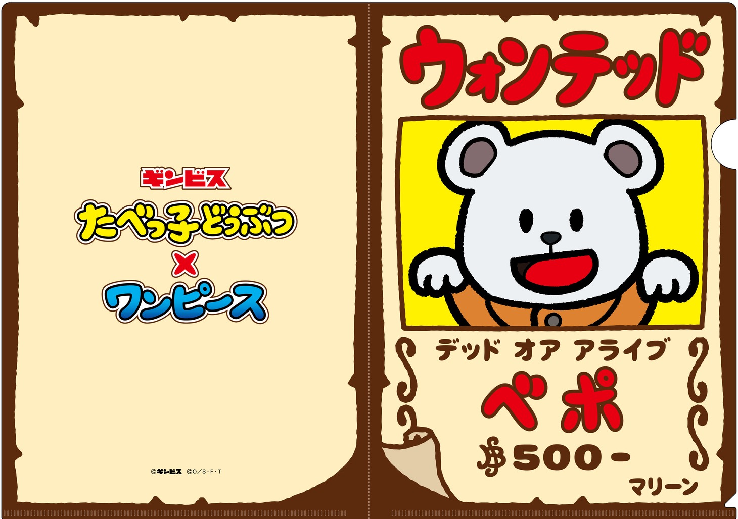 「たべっ子どうぶつ×ONE PIECE クリアファイル ベポ」