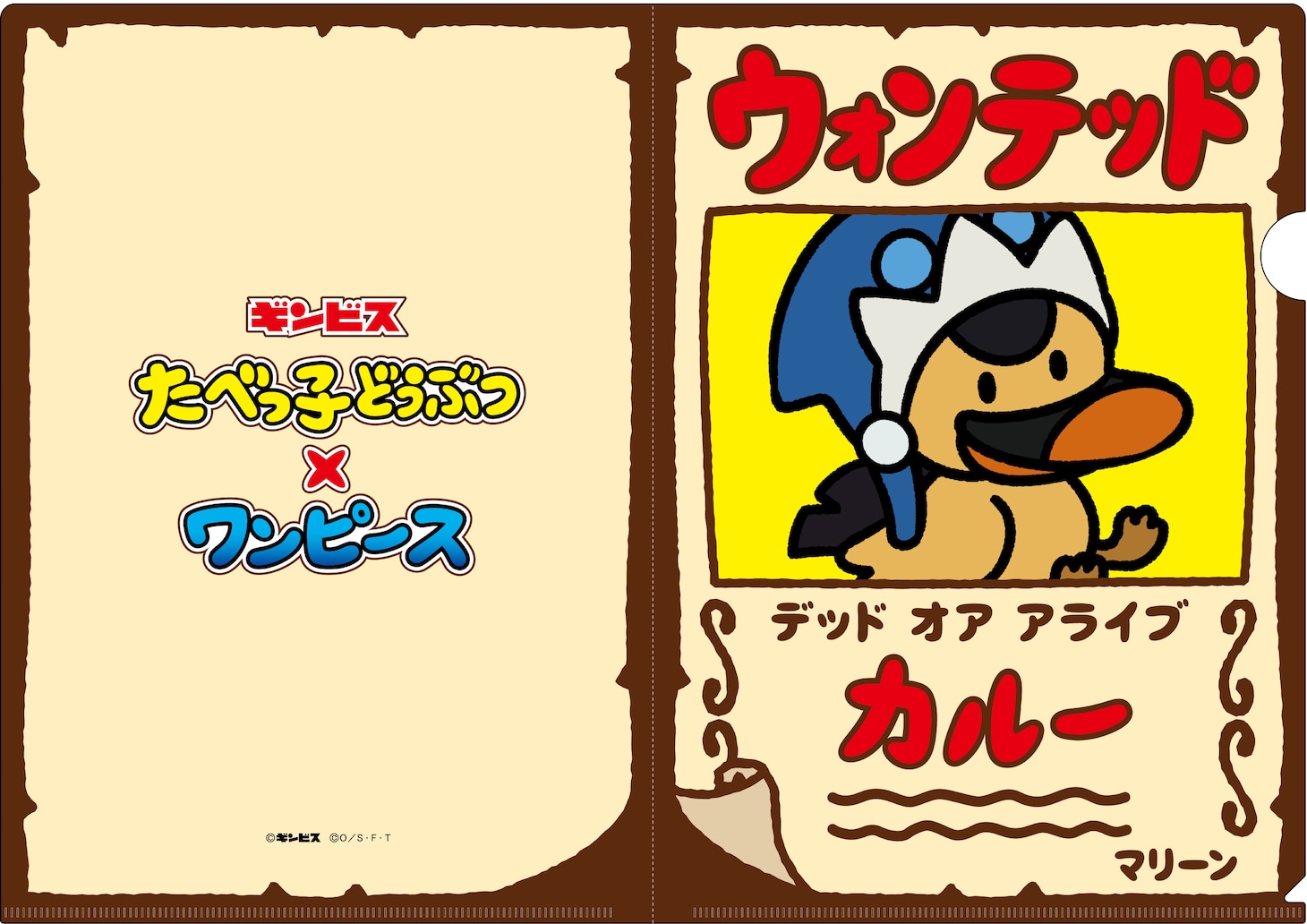 「たべっ子どうぶつ×ONE PIECE クリアファイル カルー」