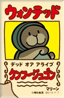 「たべっ子どうぶつ×ONE PIECE 缶マグネット クンフージュゴン」