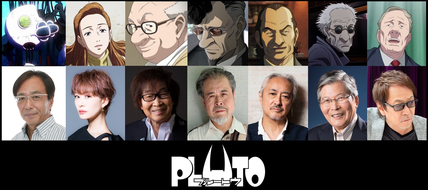 Netflixシリーズ「PLUTO」の追加キャスト。