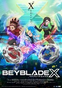 「BEYBLADE X」ビジュアル (c)Homura Kawamoto, Hikaru Muno, Posuka Demizu, BBXProject, TV TOKYO