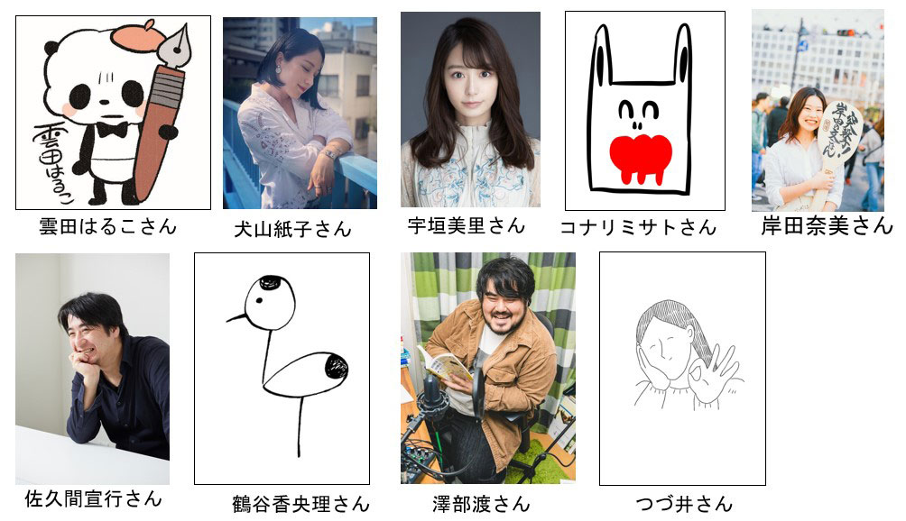 「CREA夜ふかしマンガ大賞2023」推薦者