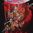 「カミエラビ」PV&大久保篤描き下ろしビジュアル、キャスト9人公開