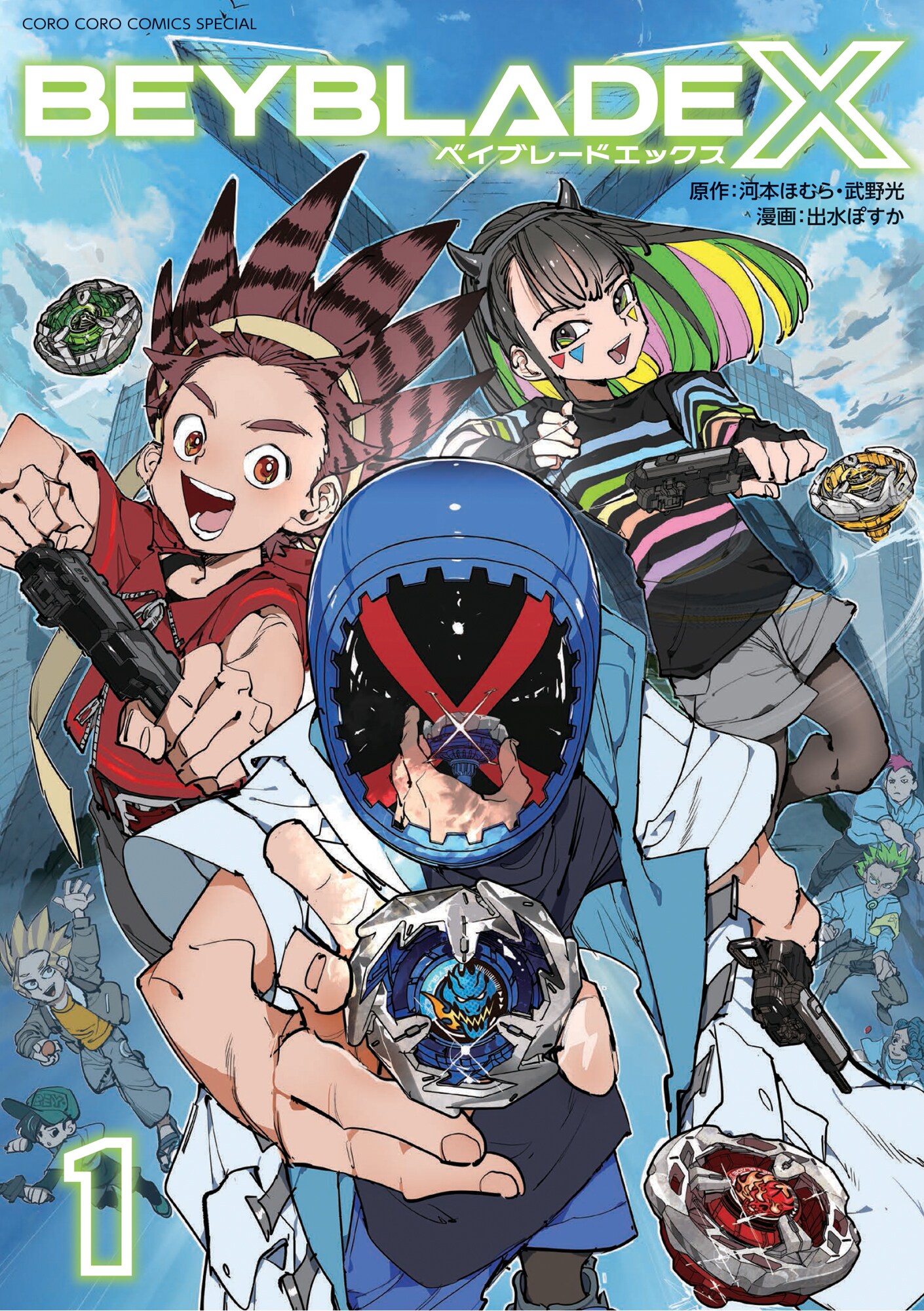 アニメ「BEYBLADE X」10月6日放送開始 キャストに斉藤壮馬、梅田修一朗