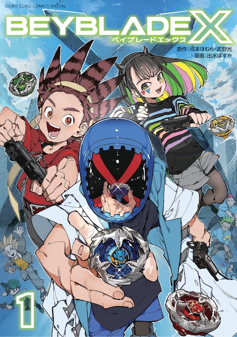 「BEYBLADE X」
