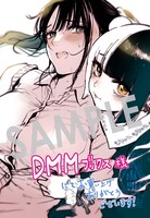 購入特典（DMMブックス）