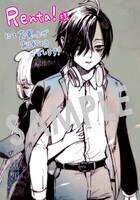 購入特典（Renta!）