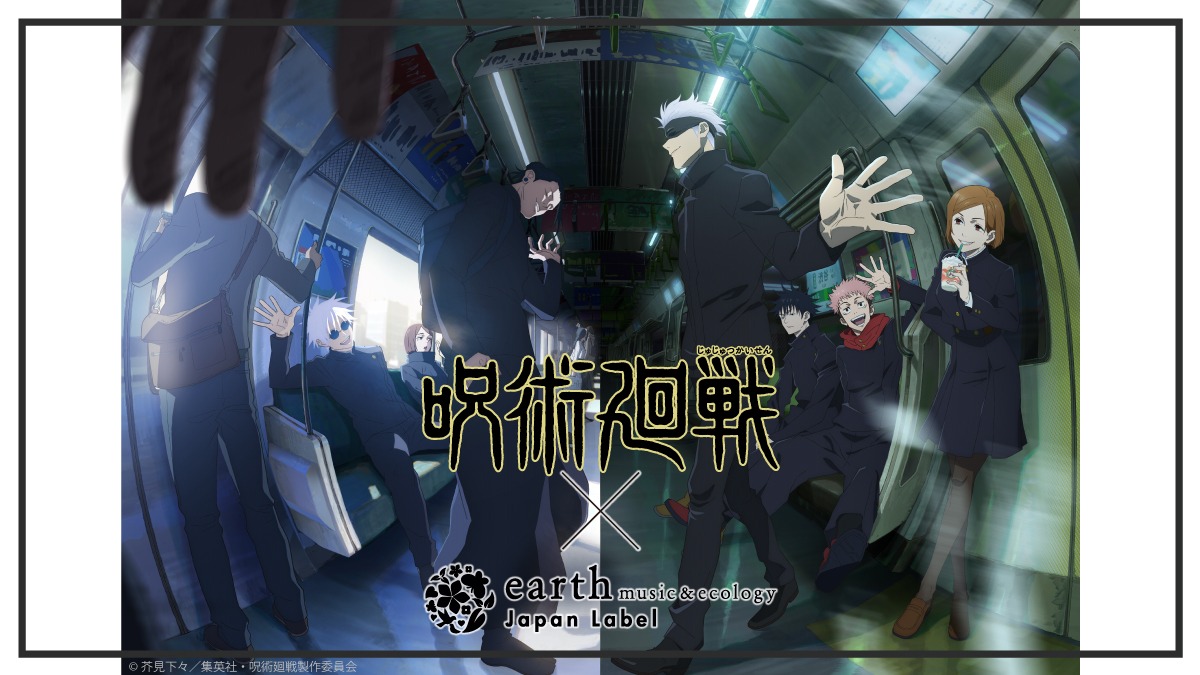 「『呪術廻戦』× earth music&ecology Japan Label」告知画像