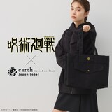 呪術高専 校章刺繍トートバッグ 五条悟モデル」 - 呪術廻戦×earth、悠 