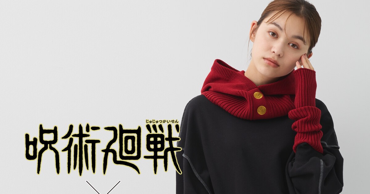 呪術廻戦×earth、悠仁の着こなしが再現できる制服風パーカーや宿儺の 