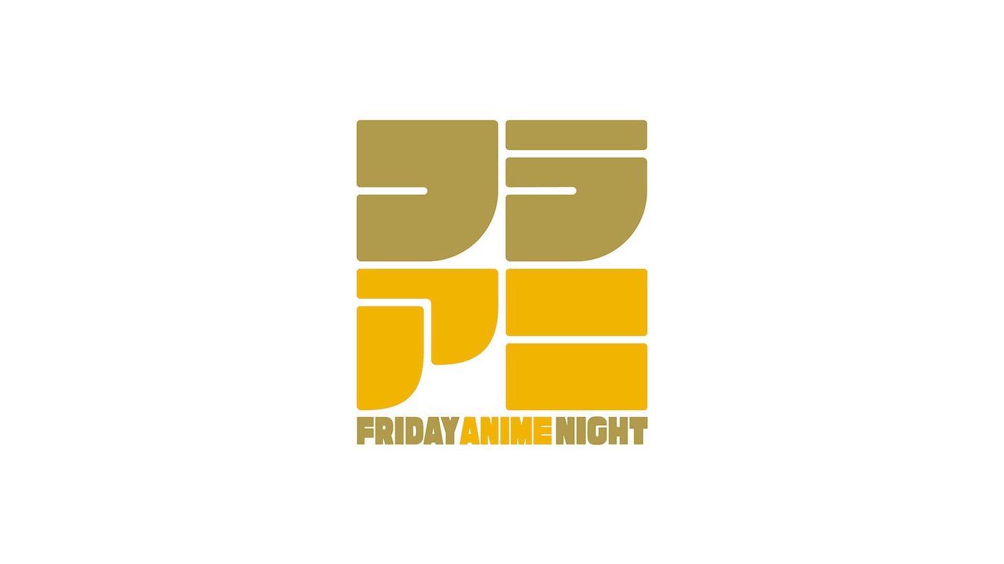 「FRIDAY ANIME NIGHT」ロゴ