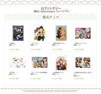 「Gファンタジー 30th Anniversary ミュージアム」で販売されるグッズの一部。