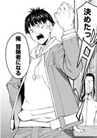 「外れ職アイテムマスターが外れアイテム木偶人形を使ったら世界一の冒険者になれた件」より。