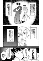 「外れ職アイテムマスターが外れアイテム木偶人形を使ったら世界一の冒険者になれた件」より。