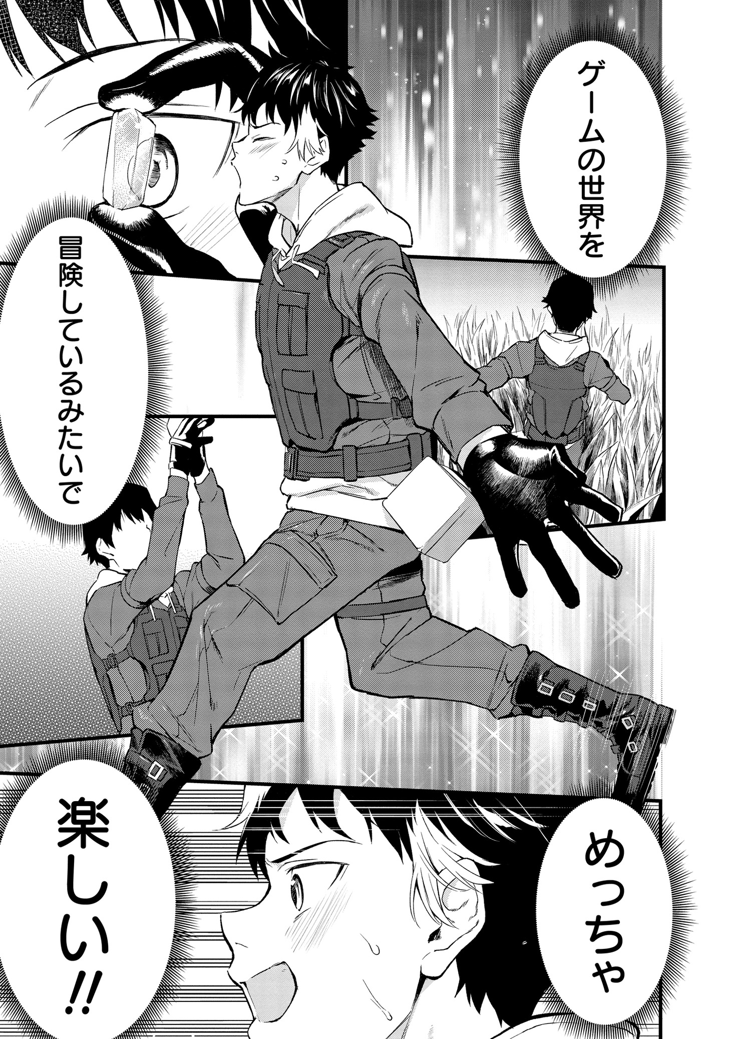 「外れ職アイテムマスターが外れアイテム木偶人形を使ったら世界一の冒険者になれた件」より。