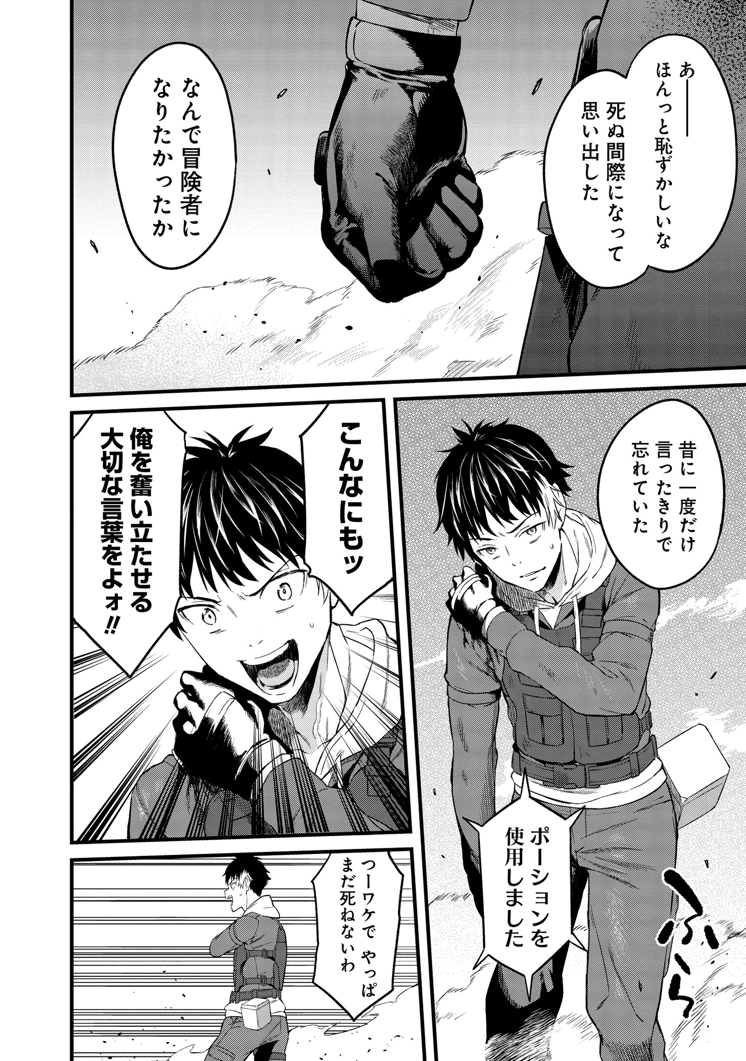 「外れ職アイテムマスターが外れアイテム木偶人形を使ったら世界一の冒険者になれた件」より。