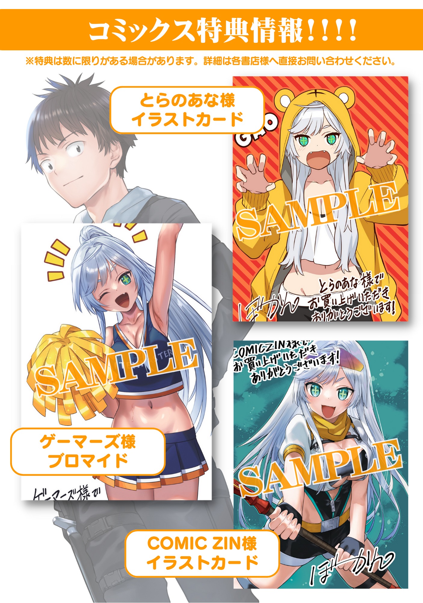 「外れ職アイテムマスターが外れアイテム木偶人形を使ったら世界一の冒険者になれた件」1巻の購入特典。