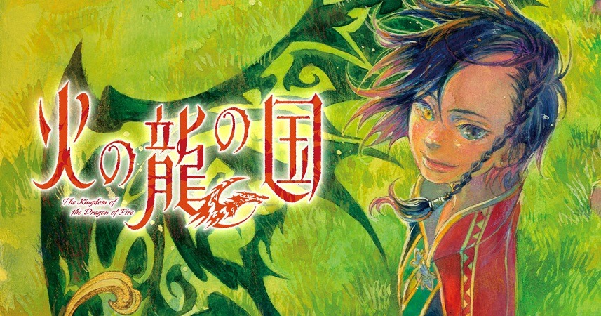 「火の龍の国」バナー (c)石井明日香／白泉社