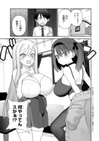 「お姉ちゃんの友達だから手は出せない！」より。