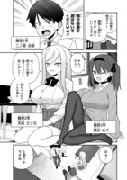 「お姉ちゃんの友達だから手は出せない！」より。