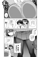 「お姉ちゃんの友達だから手は出せない！」より。