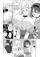 「お姉ちゃんの友達だから手は出せない！」より。