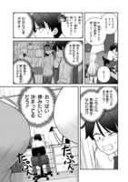 「お姉ちゃんの友達だから手は出せない！」より。