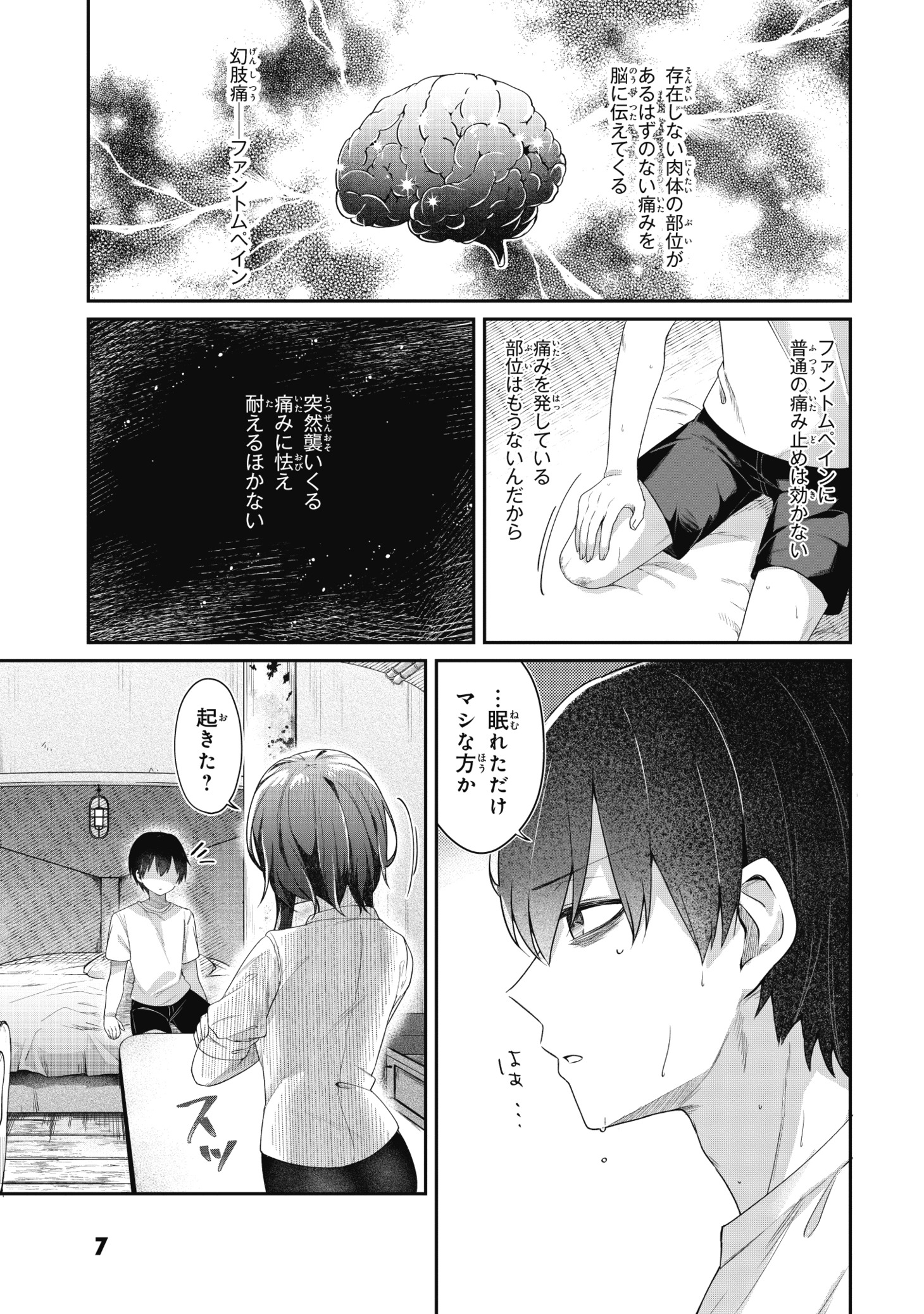 「ATRI -My Dear Moments-」より。