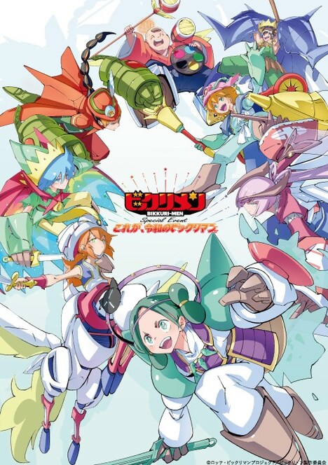 武井宏之による描き下ろしイラスト。