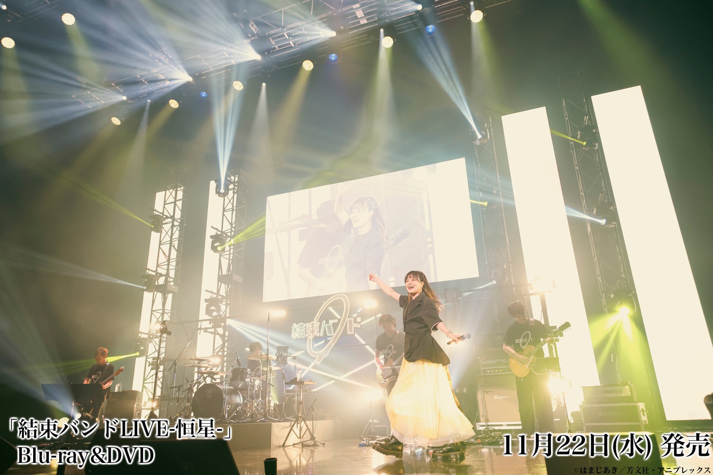 「結束バンド LIVE-恒星-」の様子。