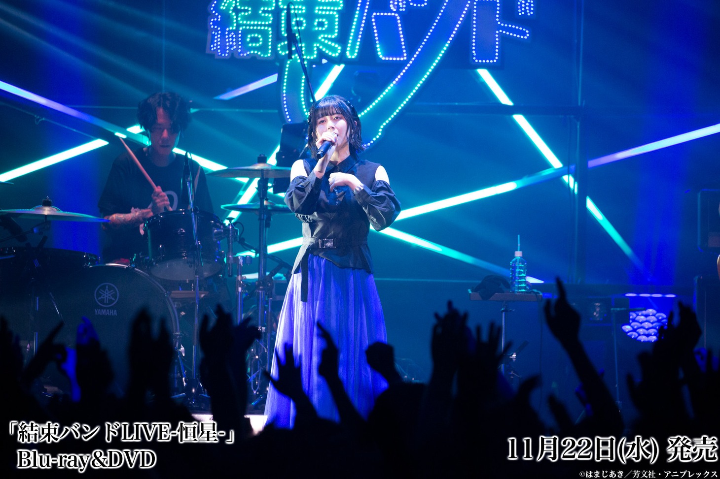 「結束バンド LIVE-恒星-」の様子。