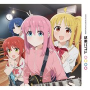 「結束バンド」アナログジャケット (c)はまじあき／芳文社・アニプレックス