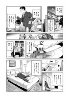 「ドルおじ ＃ドールに沼ったおじさんの話」より。