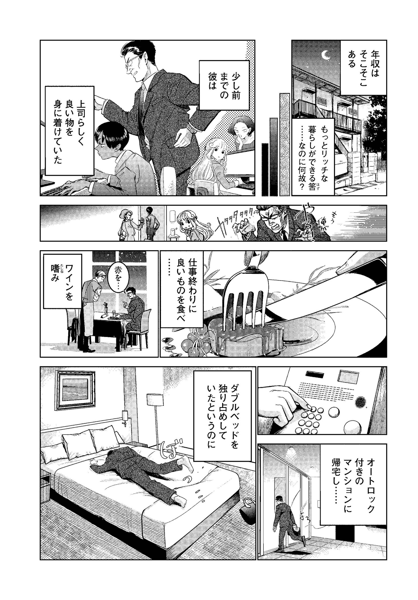 「ドルおじ ＃ドールに沼ったおじさんの話」より。