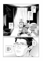 「ドルおじ ＃ドールに沼ったおじさんの話」より。