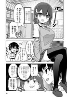 「恋はあえての逆バニー」第1話より。