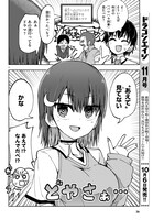 「恋はあえての逆バニー」第1話より。