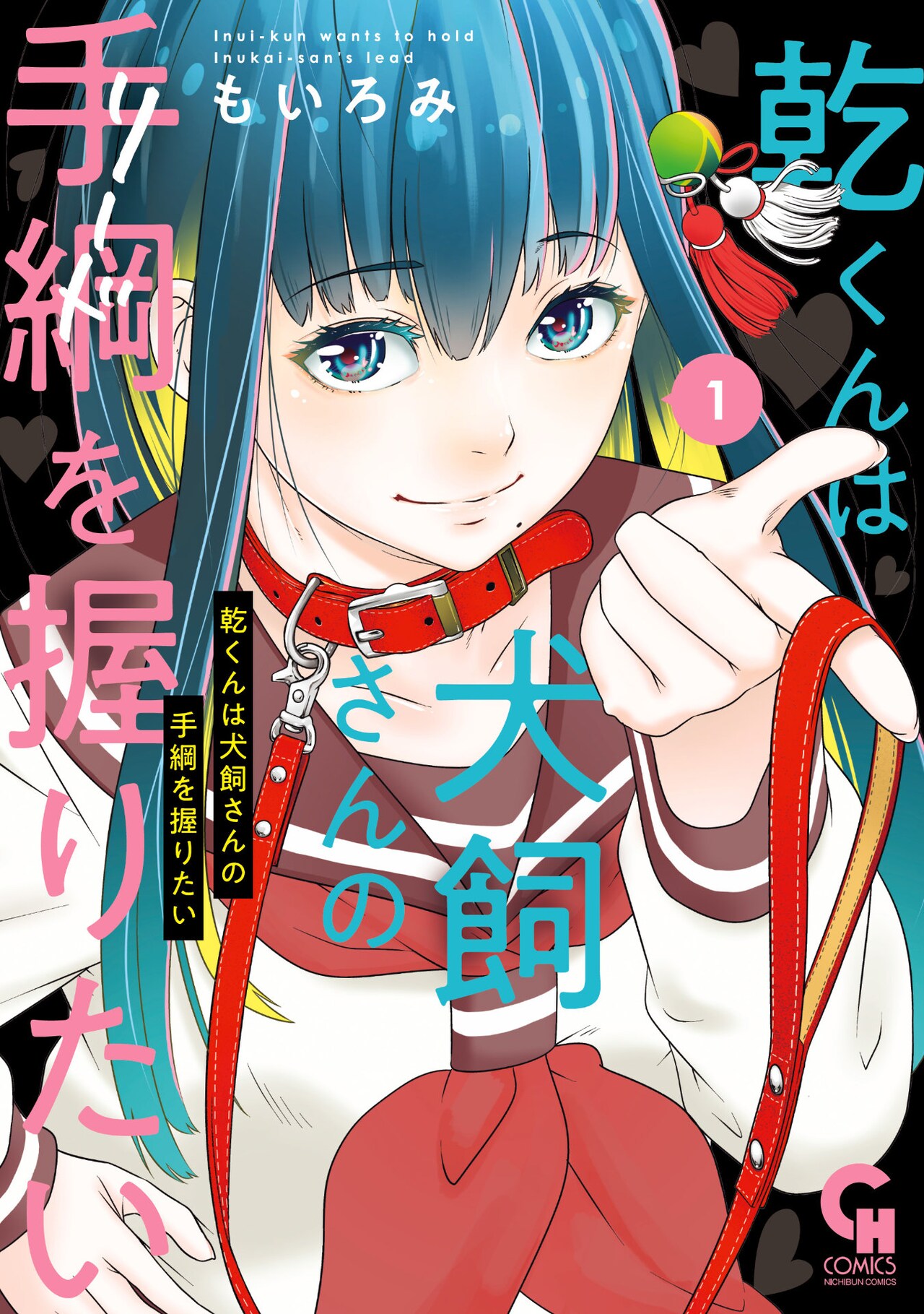 一騎当千の美少女が溢れんばかりの思いを大爆発、平凡な男子学生とのラブコメ新刊