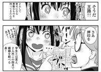 「乾くんは犬飼さんの手綱を握りたい」より。