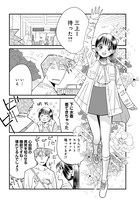 「美人すぎる女装刑事 藤堂さん」より。