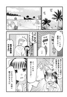 「美人すぎる女装刑事 藤堂さん」より。