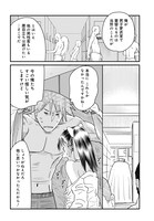 「美人すぎる女装刑事 藤堂さん」より。