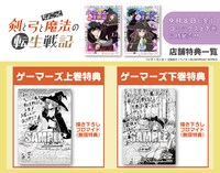 「剣と弓とちょこっと魔法の転生戦記～敵は1万、味方は400！ 異世界の辺境貴族に転生した俺が知略で挑む波乱万丈の成り上がり譚～」の購入特典。