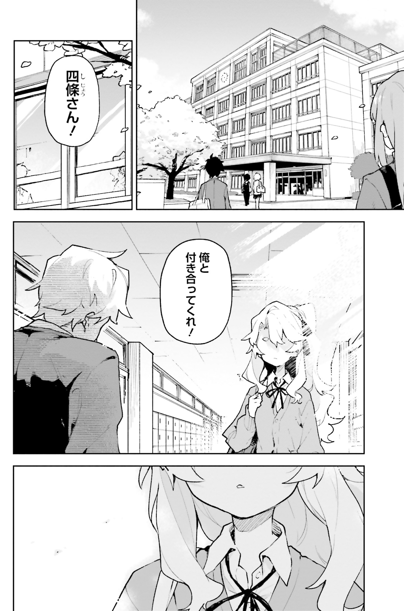 「君のラブを見せてくれ！」より。