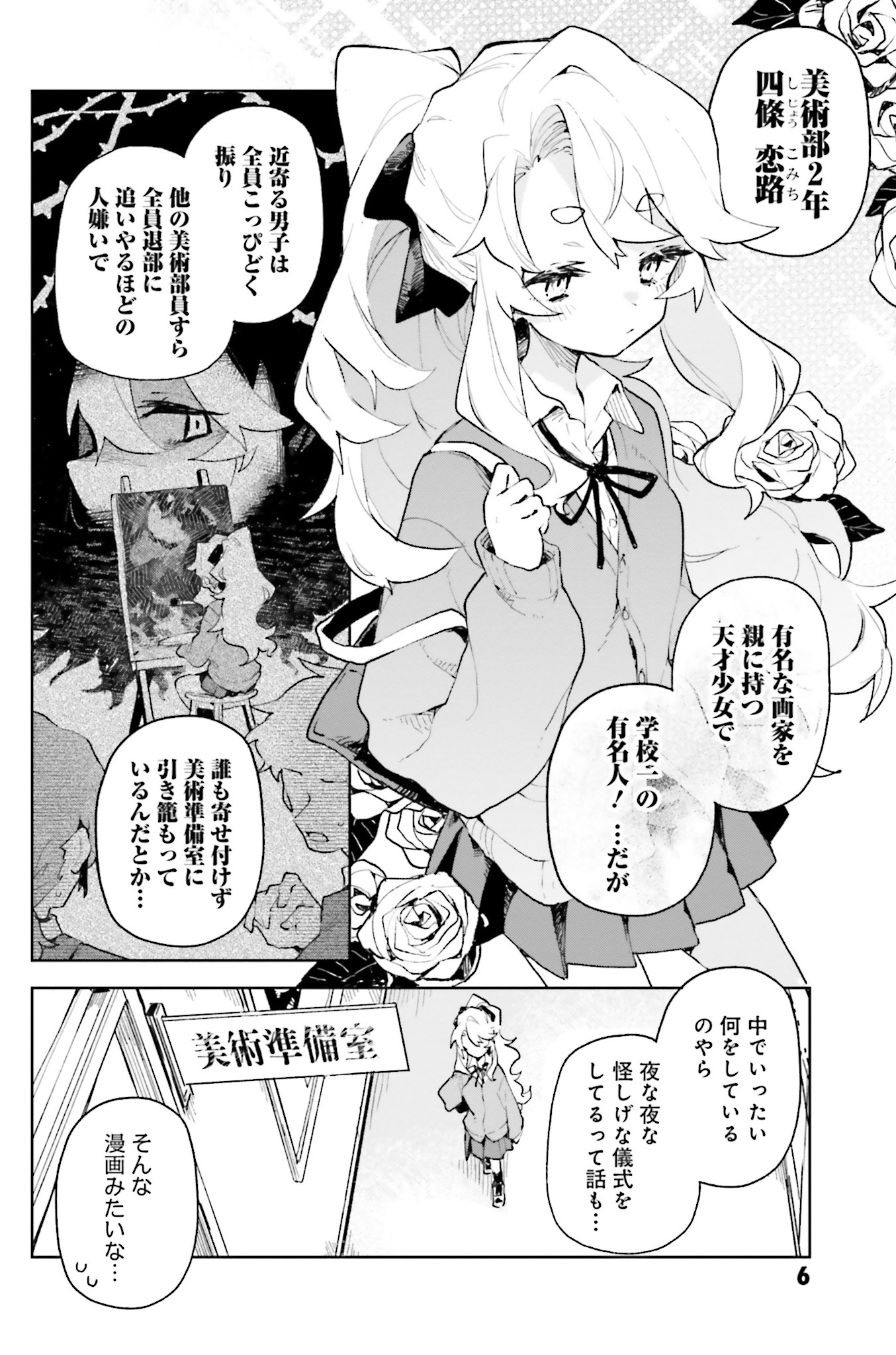 「君のラブを見せてくれ！」より。