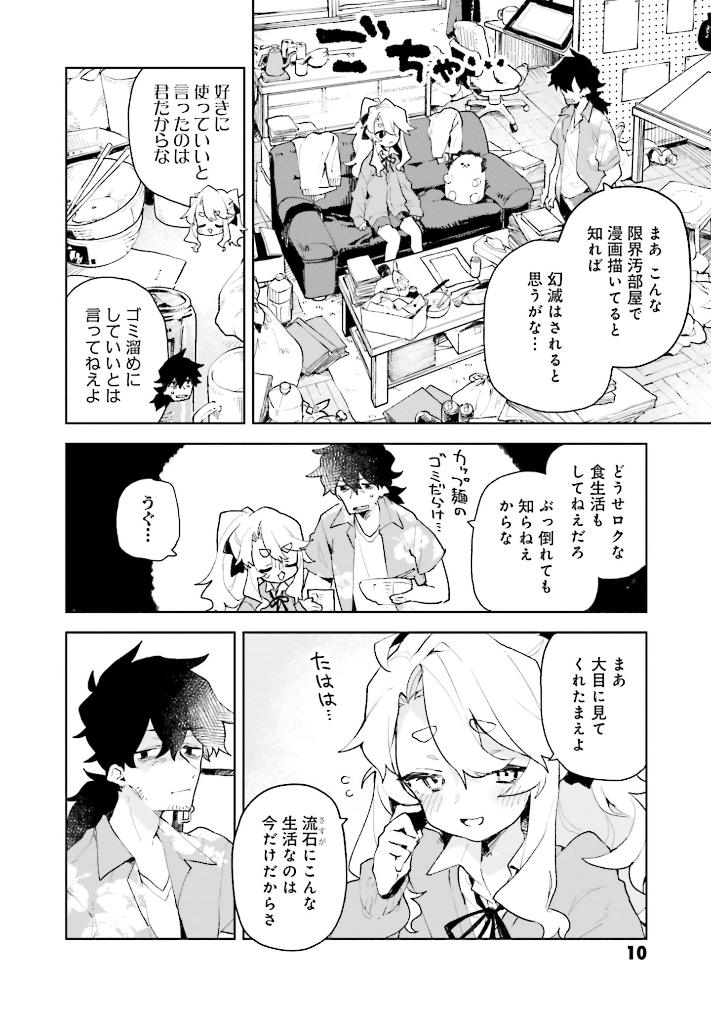 「君のラブを見せてくれ！」より。「君のラブを見せてくれ！」より。
